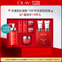 新升级玉兰油大红瓶水霜套装抗老抗皱补水保湿面霜爽肤水面膜护肤套装礼物礼盒