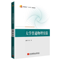 正版新书]大学普通物理实验赵杰9787512430075