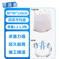 司洁熙pp白色吨包1吨太空袋加厚桥梁预压集装袋塑料软托盘吨袋厂SJX-DD0100