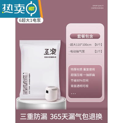 敬平BBK真空压缩袋收纳袋家用抽真空装被子棉被羽绒服衣物 7件套-厚被专用[6超大号] +电泵1个 大号(100*80c