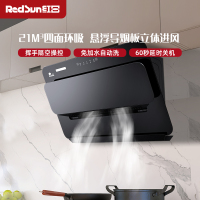 红日(RedSun)油烟机家用侧吸式21立方大吸力烟机悬浮导烟板立体进风排烟机抽油烟机JED16H