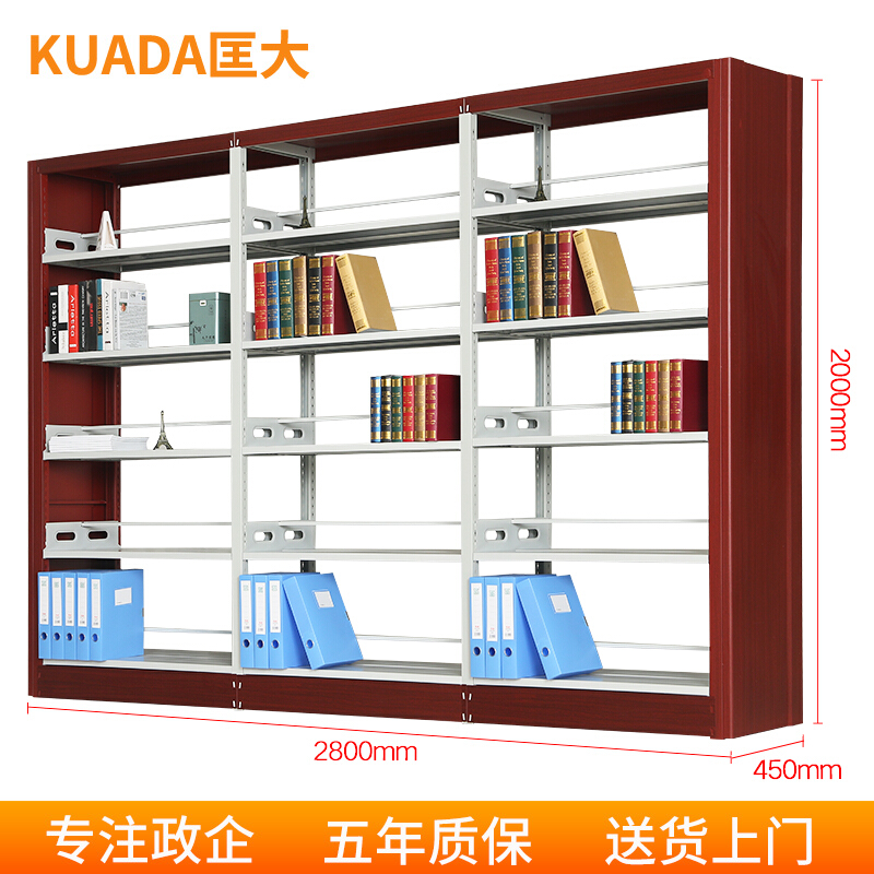 匡大钢质图书架报刊架多层置物架图书馆阅览室书架2.8米一列三组五层书架双面