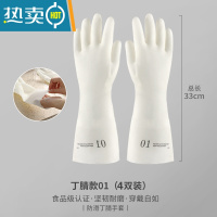 敬平耐用型丁腈橡胶手套女家务干活清洁夏季家用厨房洗碗洗衣服防水 4双装(长33cm) M