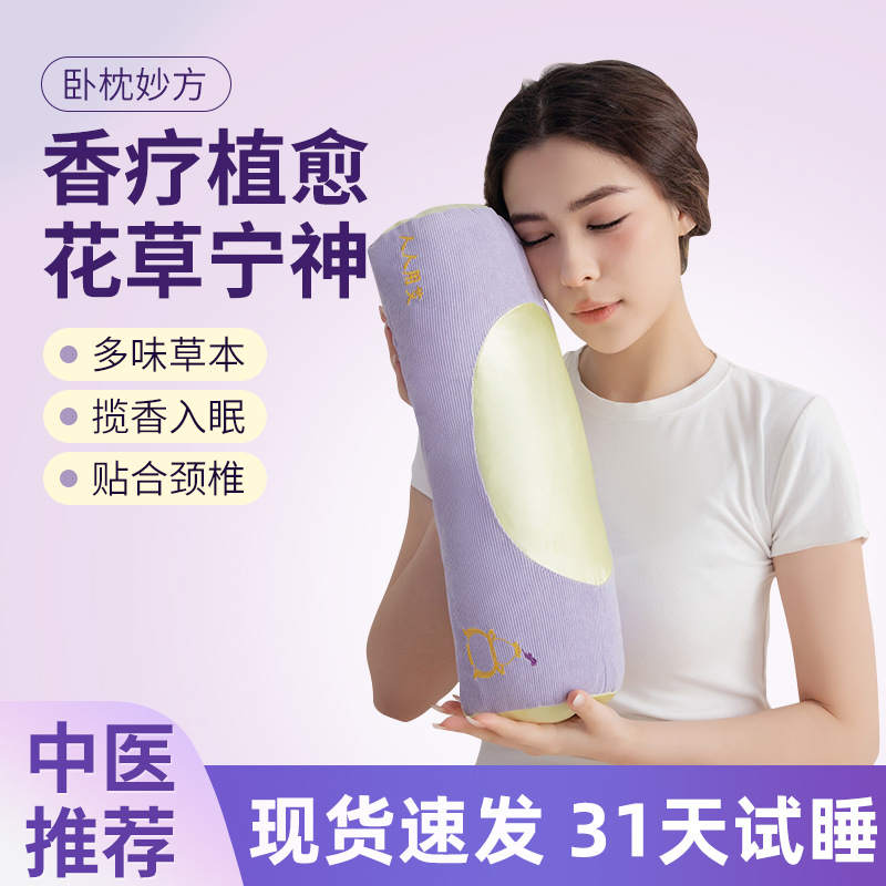 艾草护颈椎枕头成人专用草本荞麦壳硬枕芯一对小圆柱助睡眠整头芯