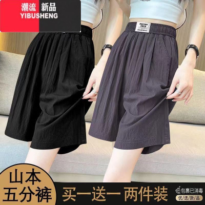 YIBUSHENG冰丝运动短裤女2024季新款百搭宽松阔腿山本裤子高腰休闲五分裤