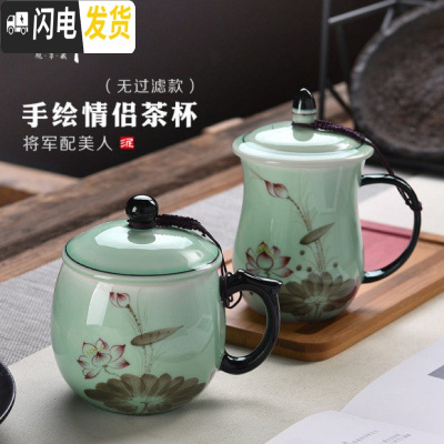 三维工匠龙泉青瓷茶杯陶瓷杯带盖过滤办公室茶水分离泡茶杯家用女杯子定制 (非过滤)玲珑美女情侣套餐