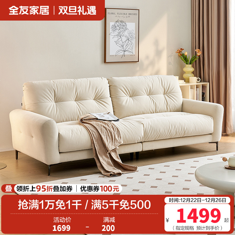 全友家居布艺沙发简约现代直排式一字型客厅沙发小户型三人位沙发