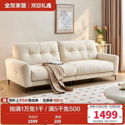 全友家居布艺沙发简约现代直排式一字型客厅沙发小户型三人位沙发