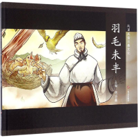 音像羽毛未丰周功鑫 主编