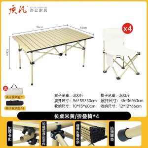 质凡户外折叠桌子便携式露营桌椅套装