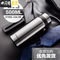 三维工匠保温杯男 大容量750带滤网壶户外便携大号茶水分离泡茶杯水杯子1 钢本色500