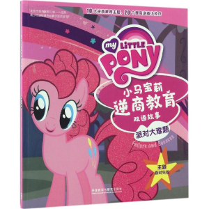 派对大难题