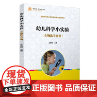 幼儿科学小实验(生物、化学分册)
