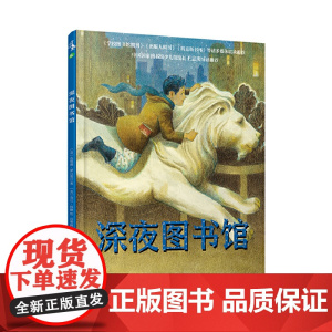 深夜图书馆