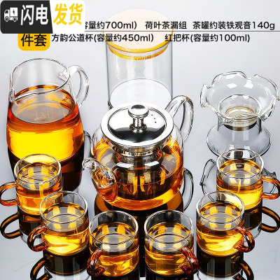 三维工匠加厚耐热玻璃茶具花茶壶套装功夫茶具过滤煮茶壶泡茶壶家用 风畔玻璃壶+心宽+荷叶+红把6杯+直身108