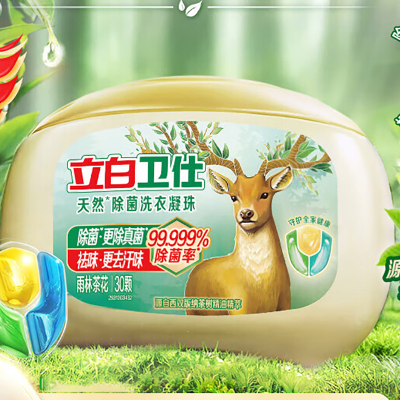 立白 卫仕除菌洗衣凝珠(雨林茶花) 300g(30颗)*2盒(组合装)
