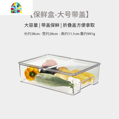 冰箱收纳盒厨房专用食品鸡蛋储物盒长方形透明蔬菜水果沥水保鲜盒 FENGHOU