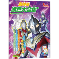 [M]特利迦奥特曼-9787572809729