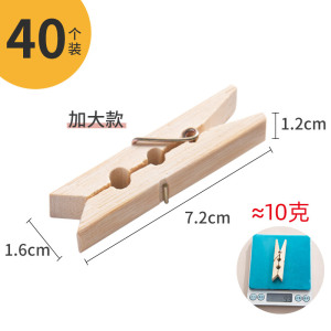 [补贴10%]衣架家用竹夹子晾衣夹晒衣服防风固定夹强力无痕老式木头小夹子木夹子