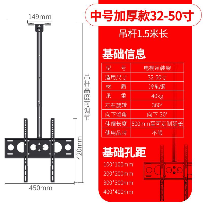 电视机吊架通用小米创维康佳长虹挂架天花板伸缩旋转吸吊顶支架 中号(32-55寸1米-1.5米高度调节)可吸顶侧装