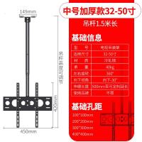 电视机吊架通用小米创维康佳长虹挂架天花板伸缩旋转吸吊顶支架 中号(32-55寸1米-1.5米高度调节)可吸顶侧装