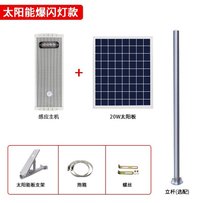 太阳能爆闪灯款 语音提示器+立杆 76*3米 单位/套