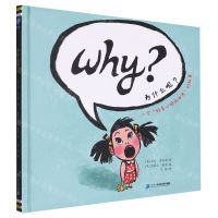 [N]为什么呢(精)-9787556857876