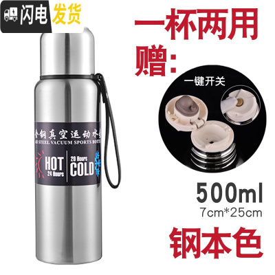 三维工匠全钢保温杯304不锈钢运动水壶男士女大容量户外便携泡茶水杯定制 500本色