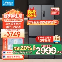 美的(Midea) 532法式多门四开门冰箱变频一级能效家用无霜双系统双循环大容量智能MR-532WFPZE苍穹灰