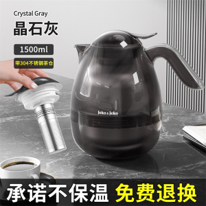 JEKO&JEKO 保温壶家用结婚暖水壶焖茶壶热水瓶茶瓶茶水分离小闷茶壶