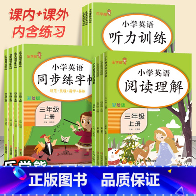 全一册]英语阅读理解 小学六年级 [正版]乐学熊小学英语阅读理解三四五六年级上册下册人教版同步练字帖课课练课外阅读理解强