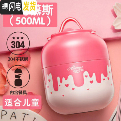 三维工匠保温桶饭盒可爱少女心小学生上班族1人便携焖烧杯壶儿童日式便当 草莓慕斯500