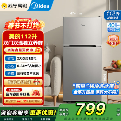 美的(Midea)112升两门双开门双温小冰箱BCD-112CM浅灰 迷你家用宿舍租房灵活摆放节能低音深冷速冻