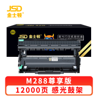 金士顿 硒鼓M288 支