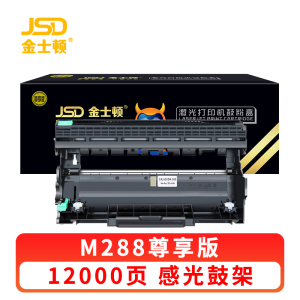 金士顿 硒鼓M288 支
