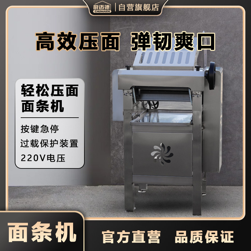 厨迈德压面揉面电动压面条机CMT-GYM130-220V