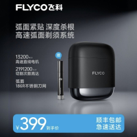 飞科F8往复式剃须刀便携式电动刮胡刀胡须刀男士礼物新款官方正品