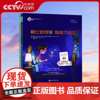 [央视网]鲍比如何说妈妈才会听系列全2册3-6岁儿童书籍启蒙认知书 如何说孩子才会听 朋友亲子绘本小孩书沟通童书QS