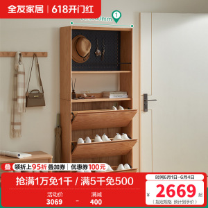 全友家居入户进门口翻斗实木鞋柜客厅小户型靠墙玄关置物架