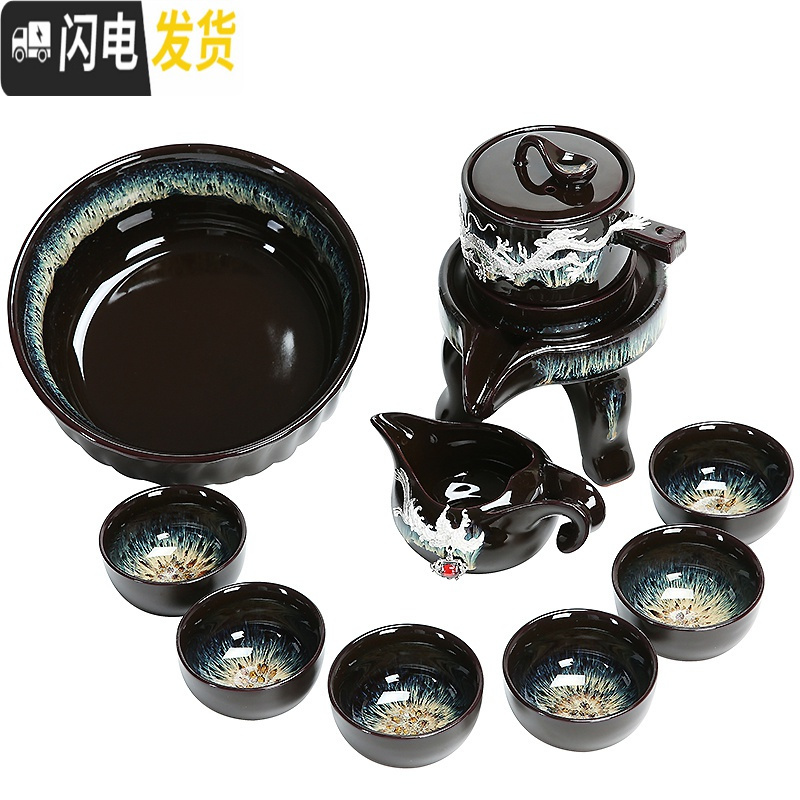 三维工匠陶瓷建盏茶杯功夫茶具套装家用简约天目釉半全自动懒人石 0791-10头砂金石磨窑变自动茶具(茶洗)龙腾(简约装)