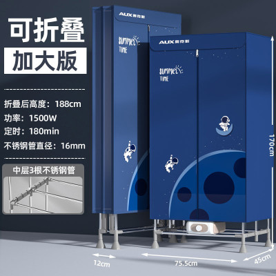奥克斯烘干机家用速干衣风干机烘干器可折叠干衣机烘衣机小型衣柜 成人机械折叠款1.7米高