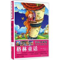 正版新书]美绘典藏版格林童话(德)格林兄弟 著,夏晨妮 译97