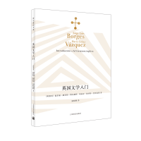 音像英国文学入门豪尔赫·路易斯·博尔赫斯