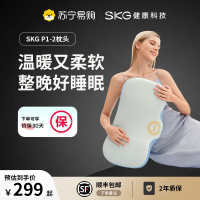 SKG颈椎枕头儿童护颈枕 P1-2