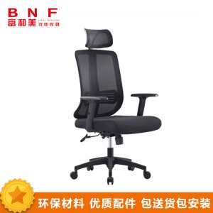 富和美(BNF)A2820办公家具家用椅子电脑椅人透气网布椅升降转椅办公椅靠背椅 可躺可旋转