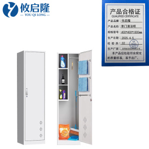 攸启隆不锈钢清洁柜