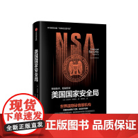 美国国家局
