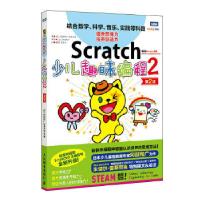 正版新书]Scratch少儿趣味编程:2[日]阿部和广[日]仓本大资97871
