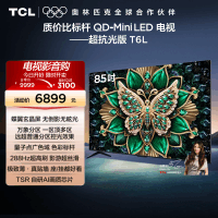 TCL电视 85T6L 85英寸QD-Mini LED万象分区量子点超薄电视机