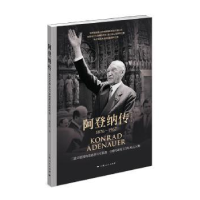 音像阿登纳传杨寿国